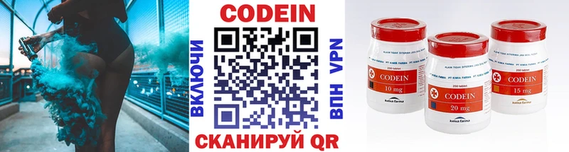 Codein напиток Lean (лин)  Купить  Ялуторовск 