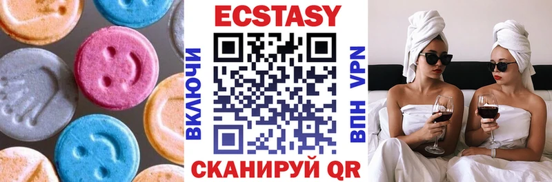 Экстази 280 MDMA  Купить где  Ялуторовск 