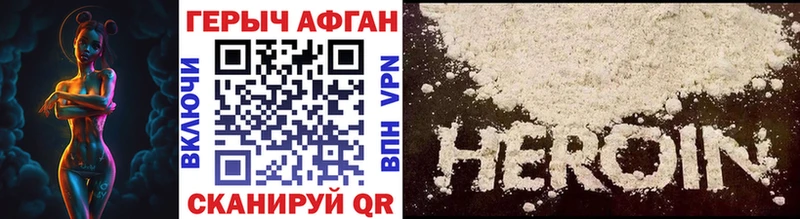 ГЕРОИН VHQ  Купить где  Ялуторовск 