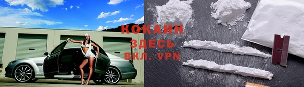 кокаин премиум Заволжск