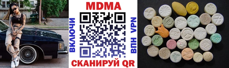 МДМА кристаллы  Купить где  Ялуторовск 