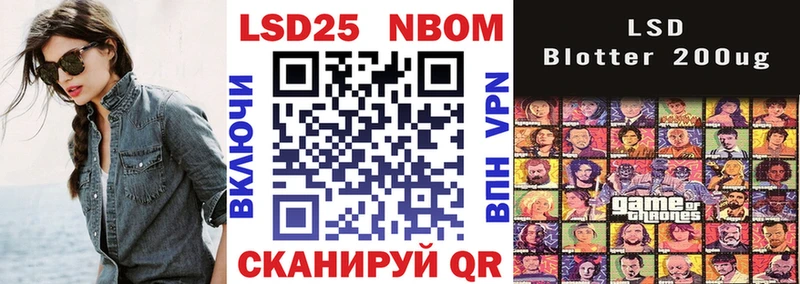 Марки NBOMe 1,5мг  Купить  Ялуторовск 