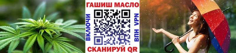 ТГК жижа  Купить где  Ялуторовск 